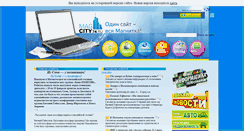 Desktop Screenshot of old.magcity74.ru