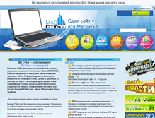 Tablet Screenshot of old.magcity74.ru