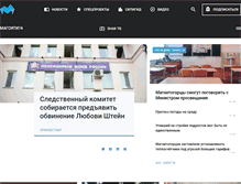 Tablet Screenshot of magcity74.ru